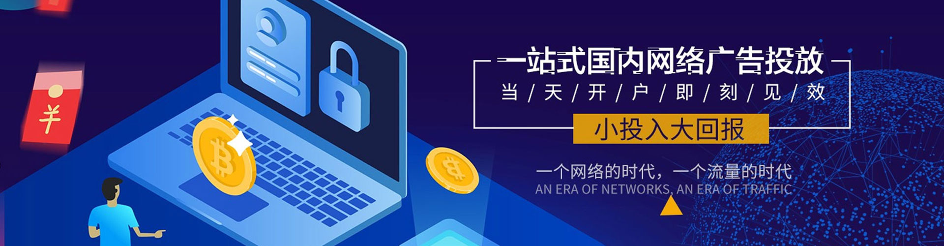 绥德百度竞价包年